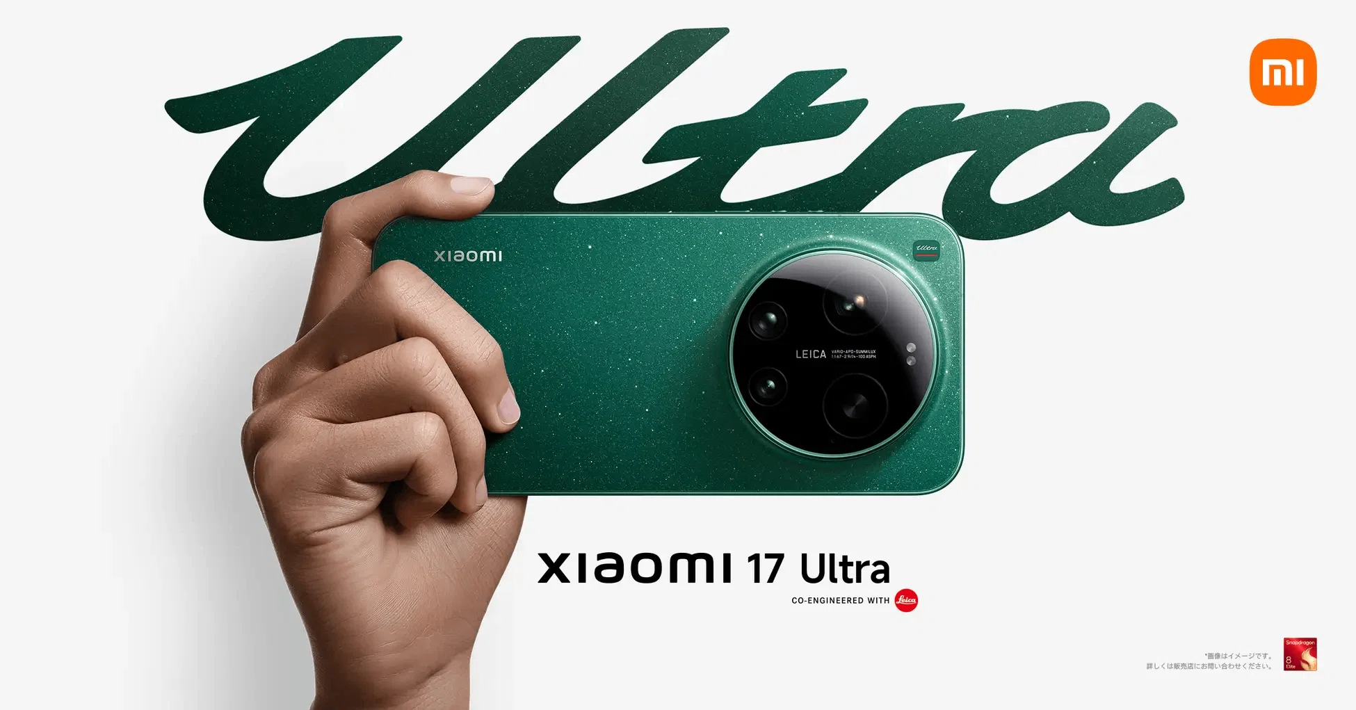 Xiaomi 17 UltraとLeica Leitzphone：カメラ好きが選ぶべき究極の2択を