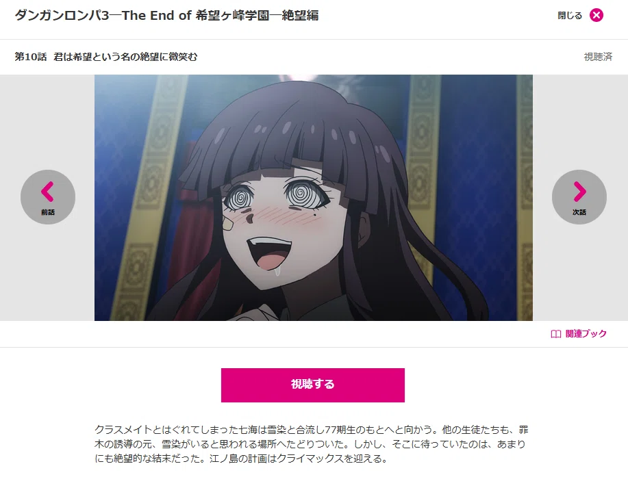 約束【ダンガンロンパ3 感想】｜まぐ