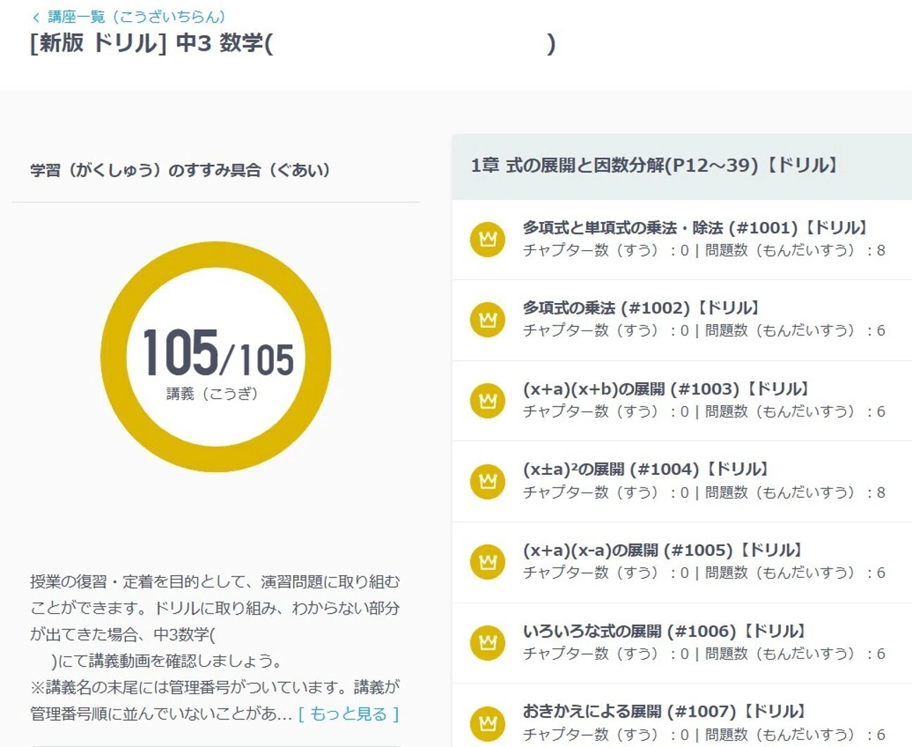 2026年中学受験後に小6娘と小3息子が進めていること【サピックスα1中学