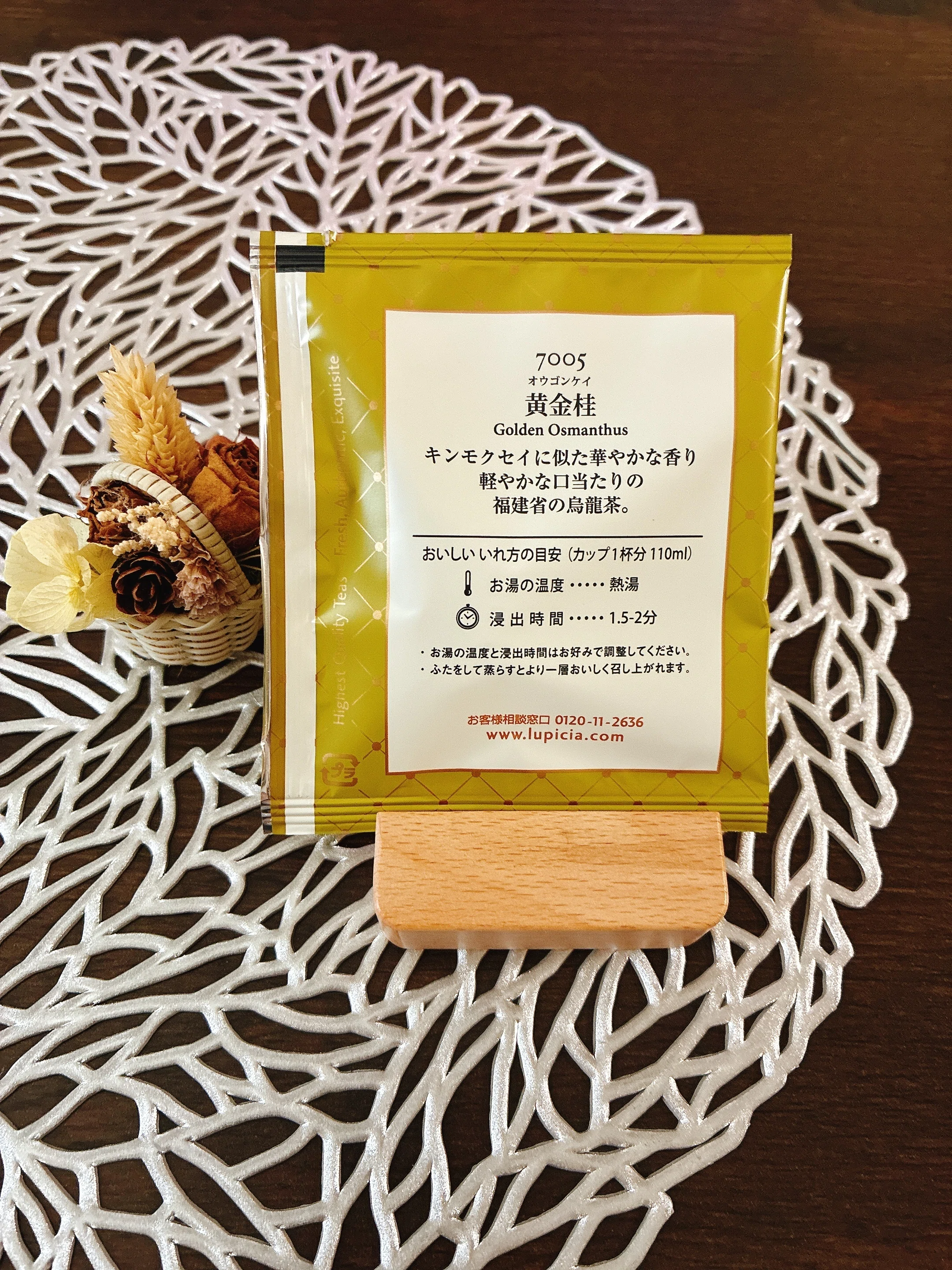 黄金桂｜烏龍茶】🌼ふわり花香の爽やか茶｜ルピシア 100 レビュー 59