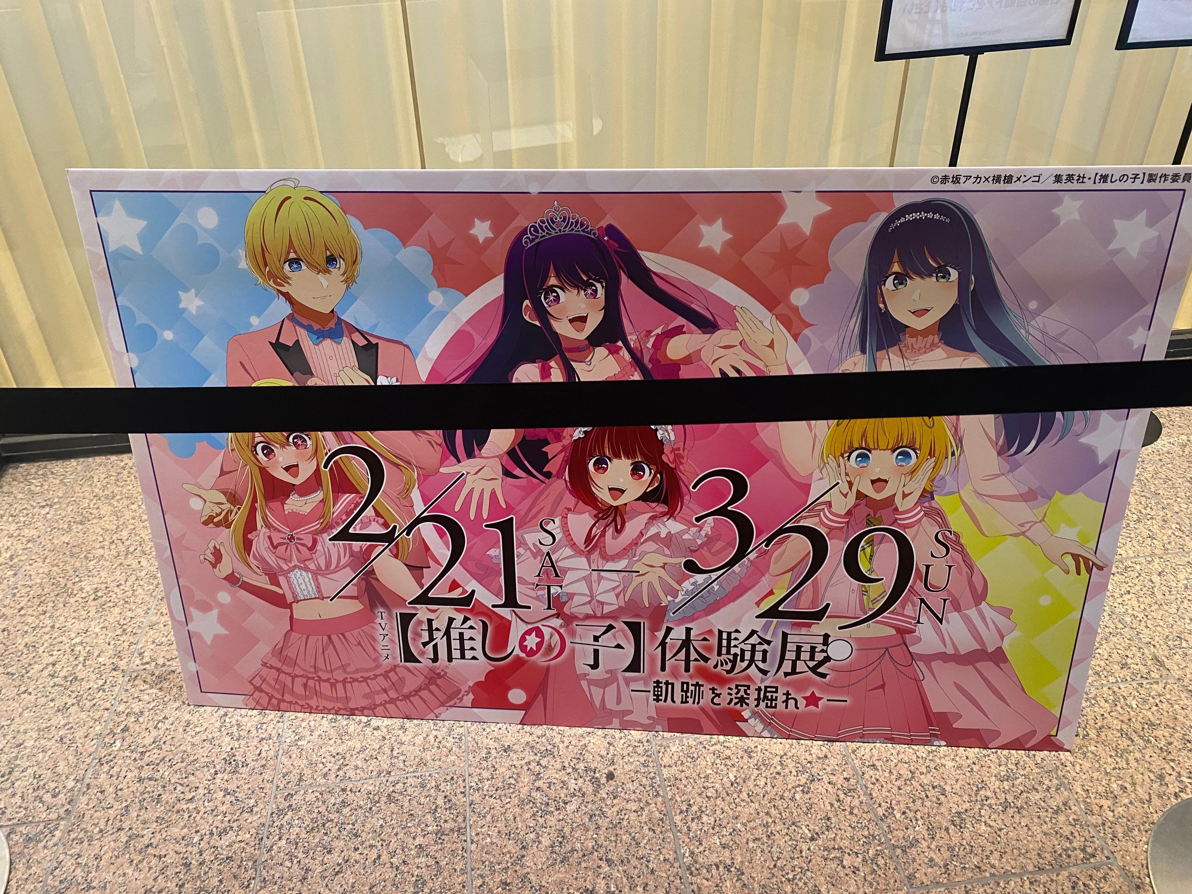 推しの子 体験展 軌跡を深掘れ さくらver. ガチャ缶バッジ　星野アイ 推しの子】体験展 -軌跡を深掘れ☆-｜🌸