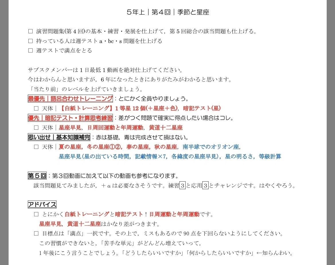 予習シリーズ 予シリ 理科 4年 5年 演習問題集 上下 書き込みほぼなし 四谷大塚 予習シリーズ 理科 5年 下 演習問題集 - メルカリ
