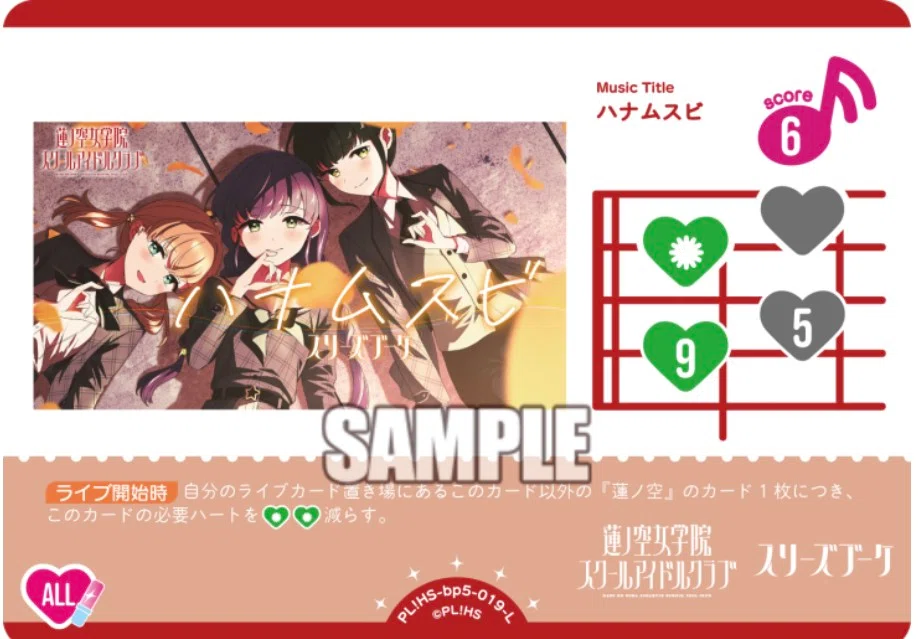 ラブカ 蓮ノ空 デッキ紹介｜春（はる）