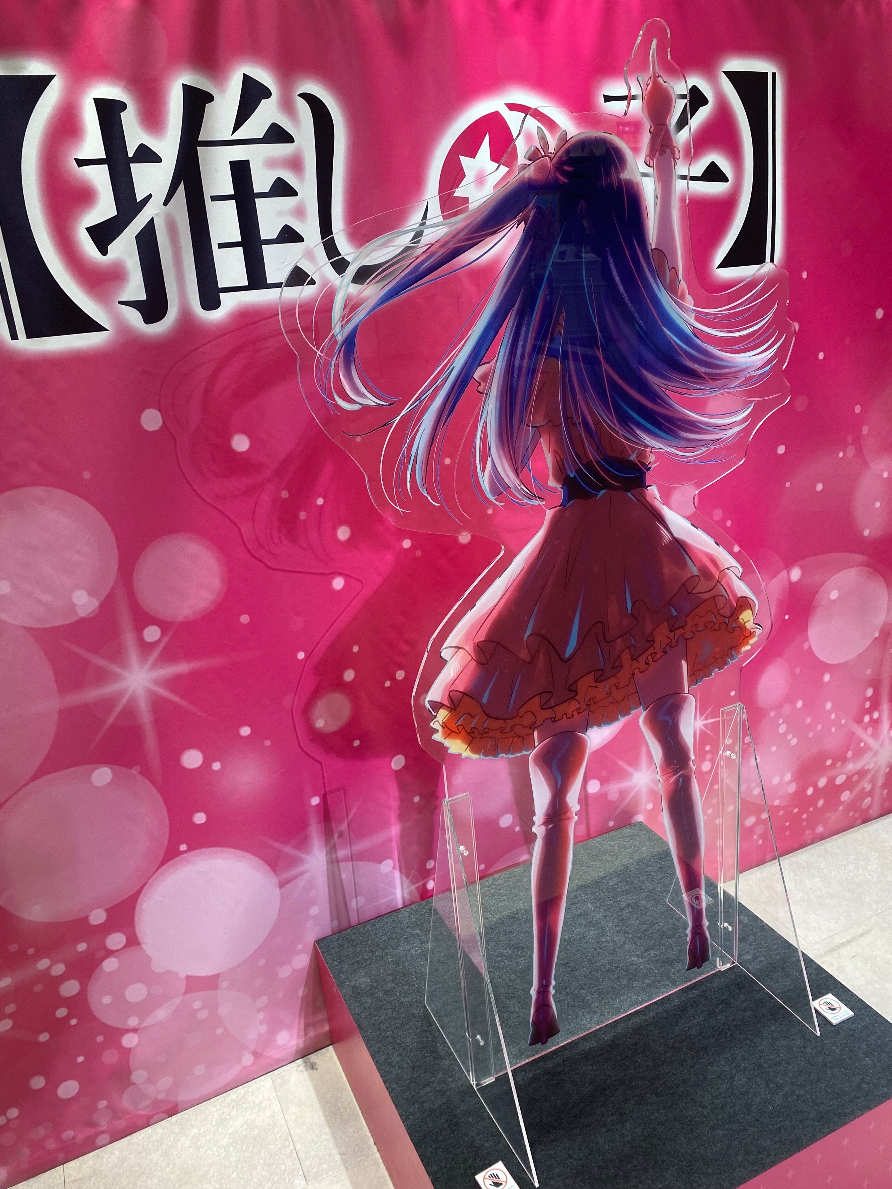 推しの子】体験展 -軌跡を深掘れ☆-｜🌸