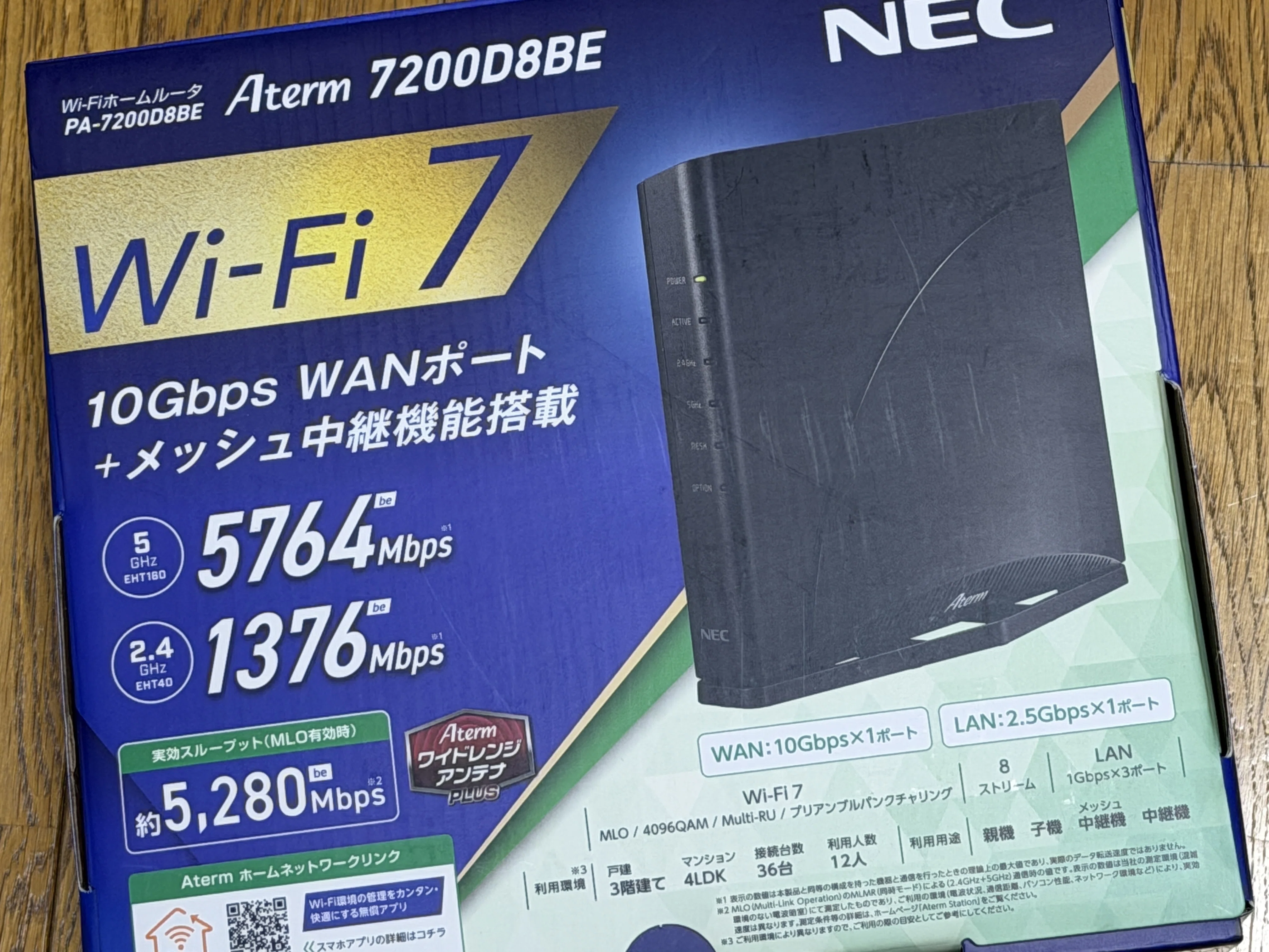光クロスと対応Wi-Fiルーターで迷走した記録。結局、本が一番わかり