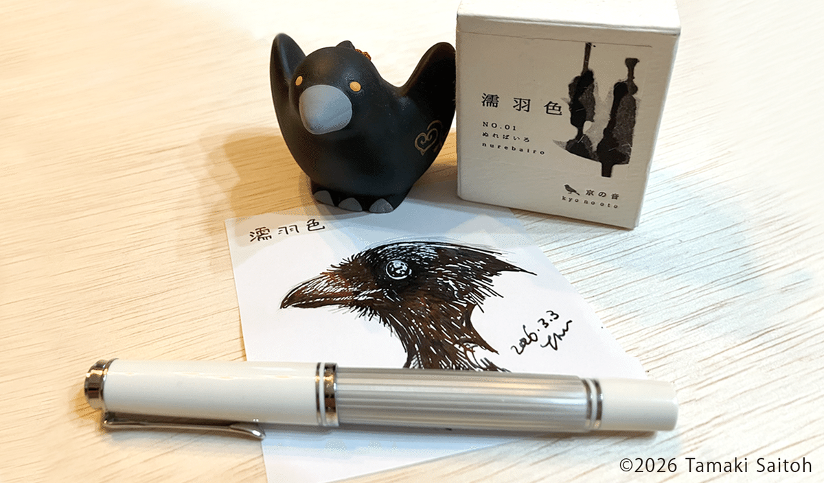 マキ　鳥　ペリカン　タペストリー ペリカン 限定 M600 アートコレクション ルディ・ローザ M(中字