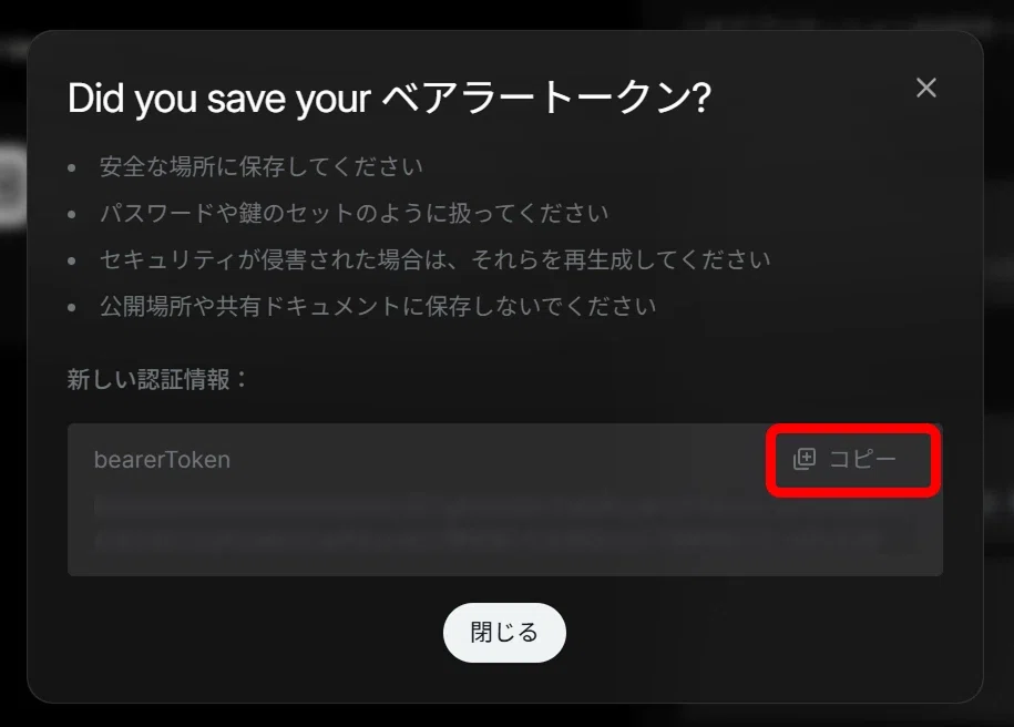 Key様　再投稿 2026年版】X APIキーの取り方まとめ（Read and write／クレカ設定