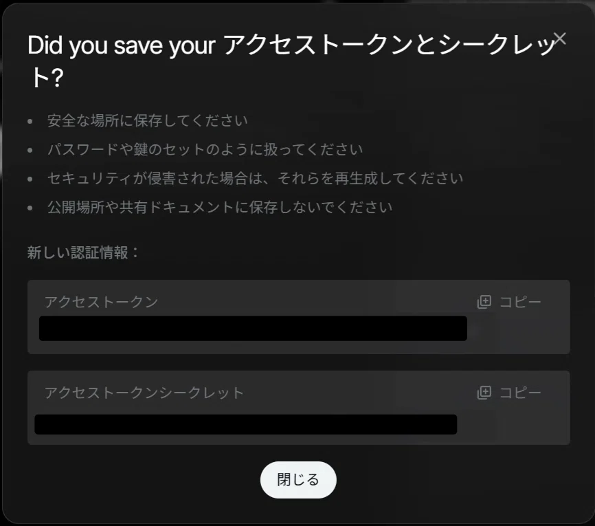 2026年版】X APIキーの取り方まとめ（Read and write／クレカ設定