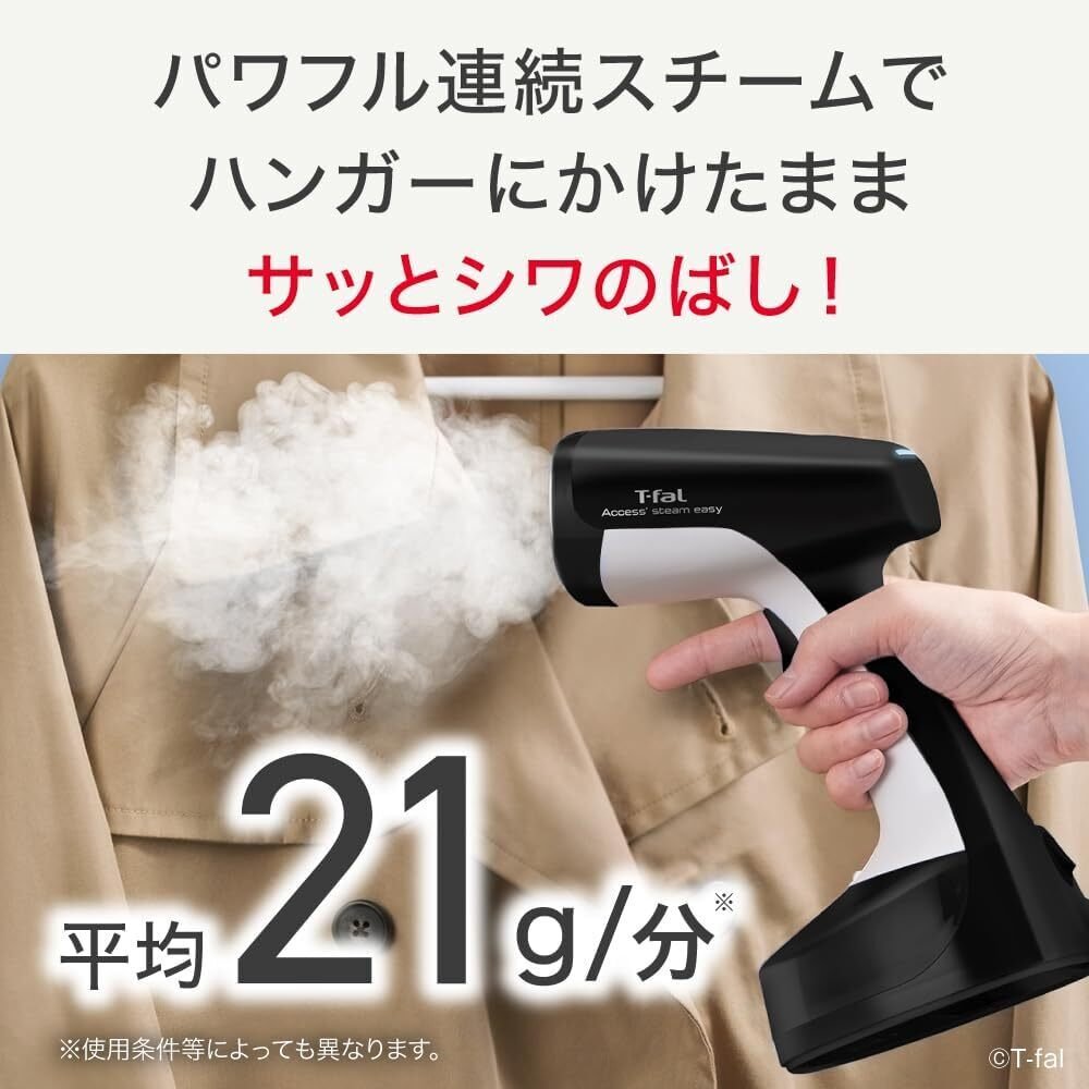 「1月末まで」 T-falコンパクト＆2way衣類スチーマー ティファール、コンパクトに折りたためて持ち運びに便利な衣類