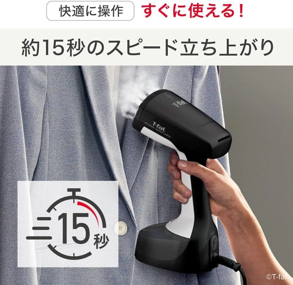 驚くほど便利だ！「ティファール 衣類スチーマー 軽量なのにパワフル