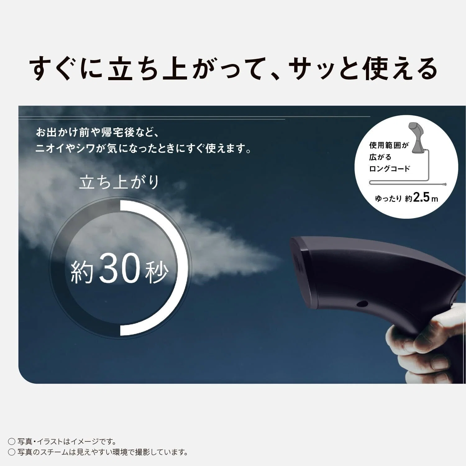 QOL爆上がり！マジおすすめ「パナソニック 衣類スチーマー スチーム 