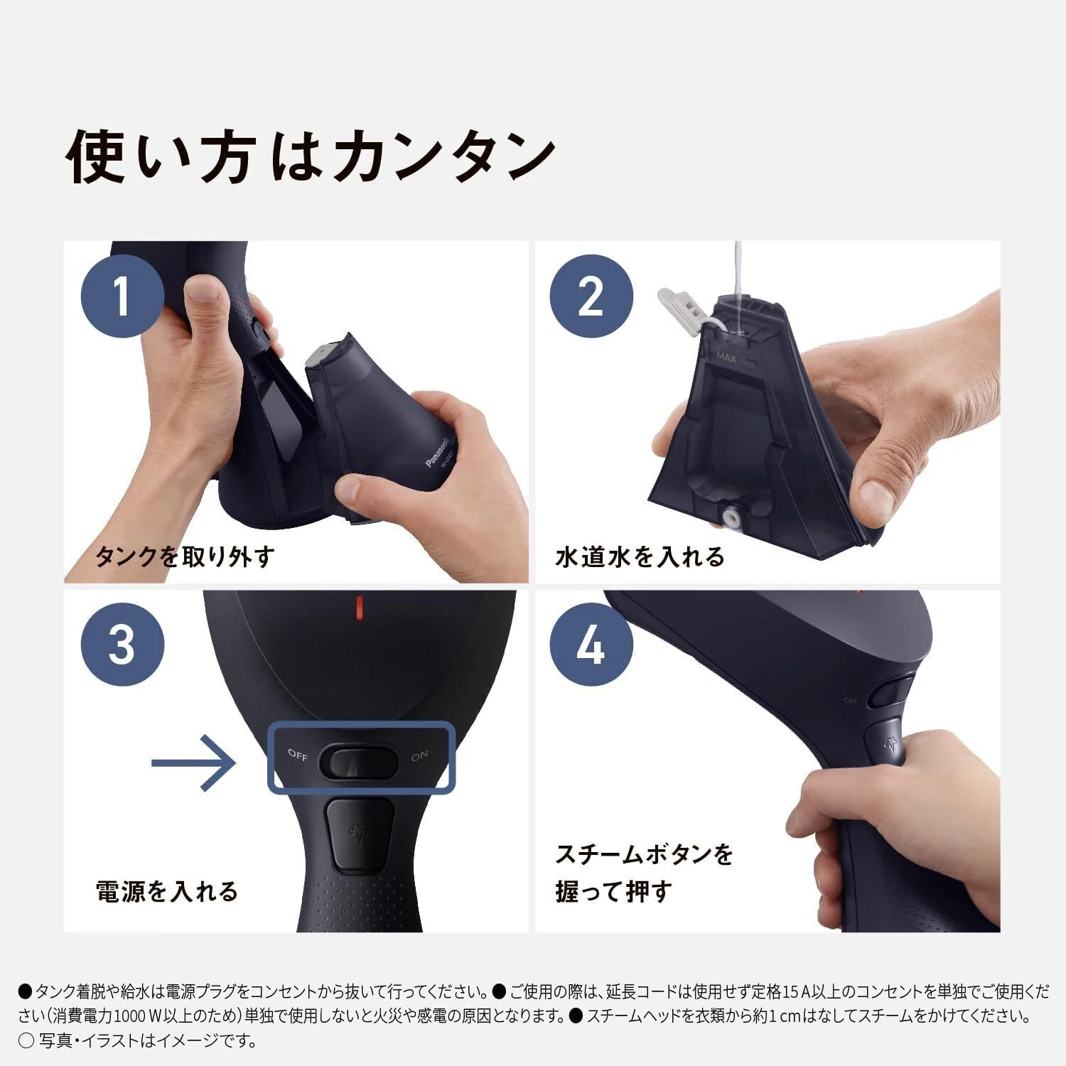QOL爆上がり！マジおすすめ「パナソニック 衣類スチーマー スチーム