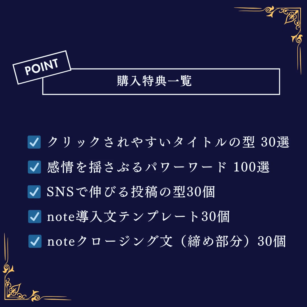 実録】初めて書いた”非稼ぐ系note”が100部売れた裏側を全て伝える