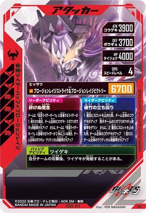 ガンバレジェンズ】SRCPスコアタの最上位格カード完全解説【CX6