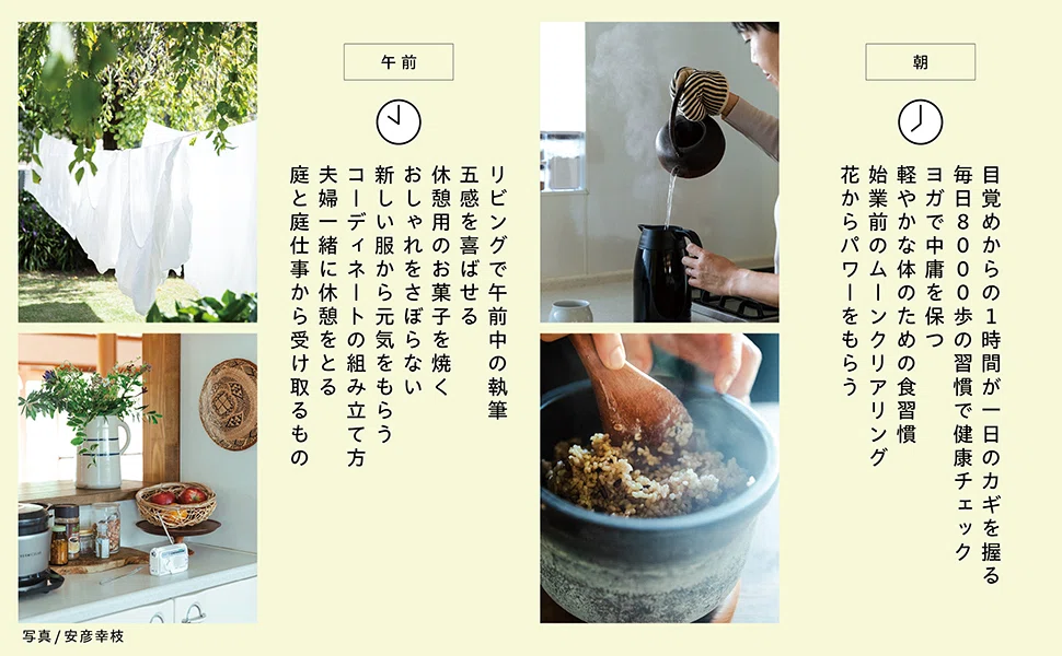 2026/3/5 14冊目の著書『家で整う』という本について（無料公開