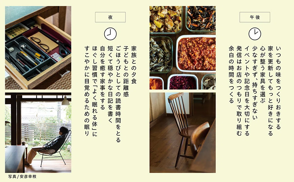 2026/3/5 14冊目の著書『家で整う』という本について（無料公開