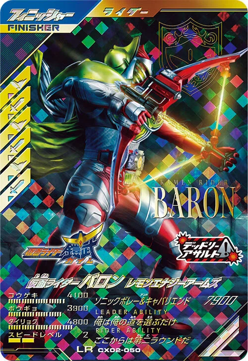 ガンバレジェンズ】SRCPスコアタの最上位格カード完全解説【CX6