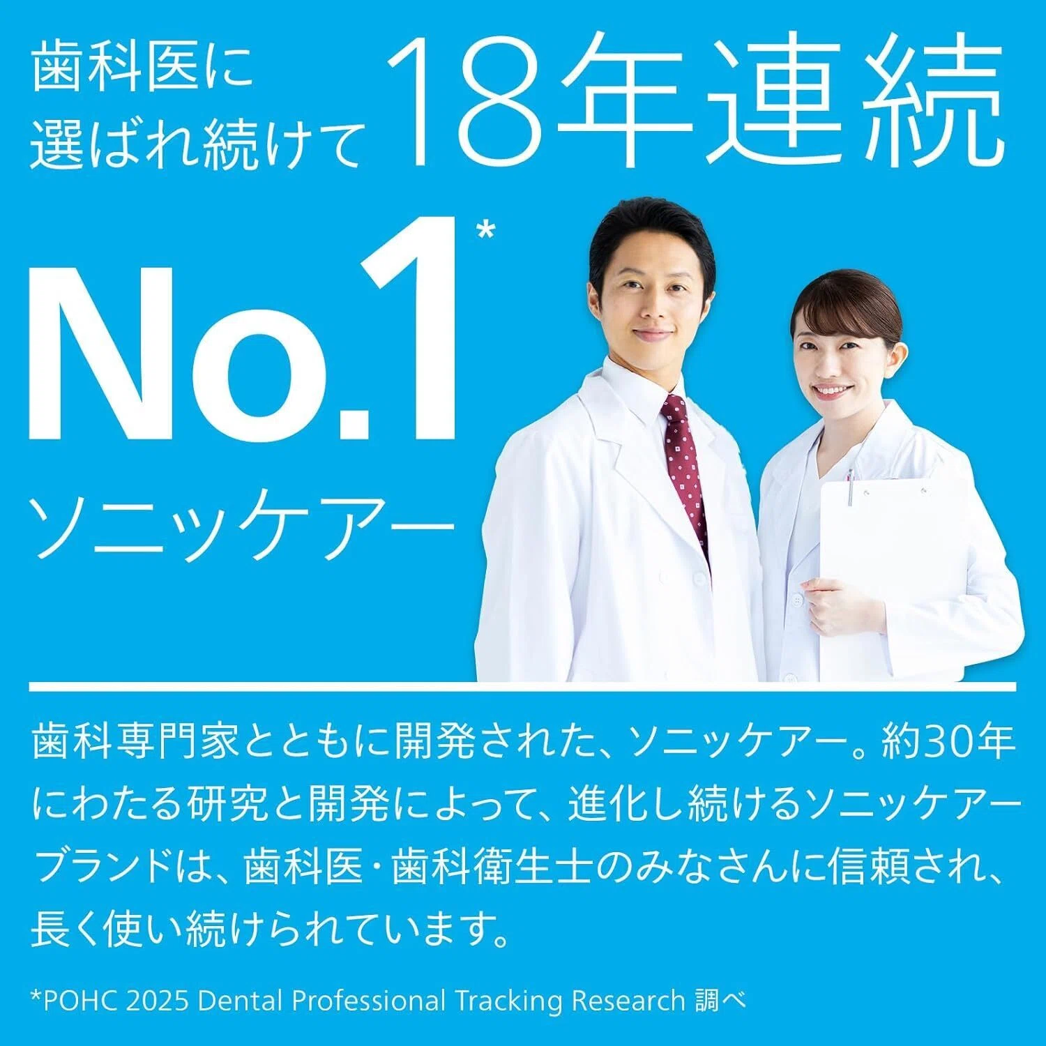 マジでヤバイ!?「フィリップス 電動歯ブラシ ソニッケアー 3100 