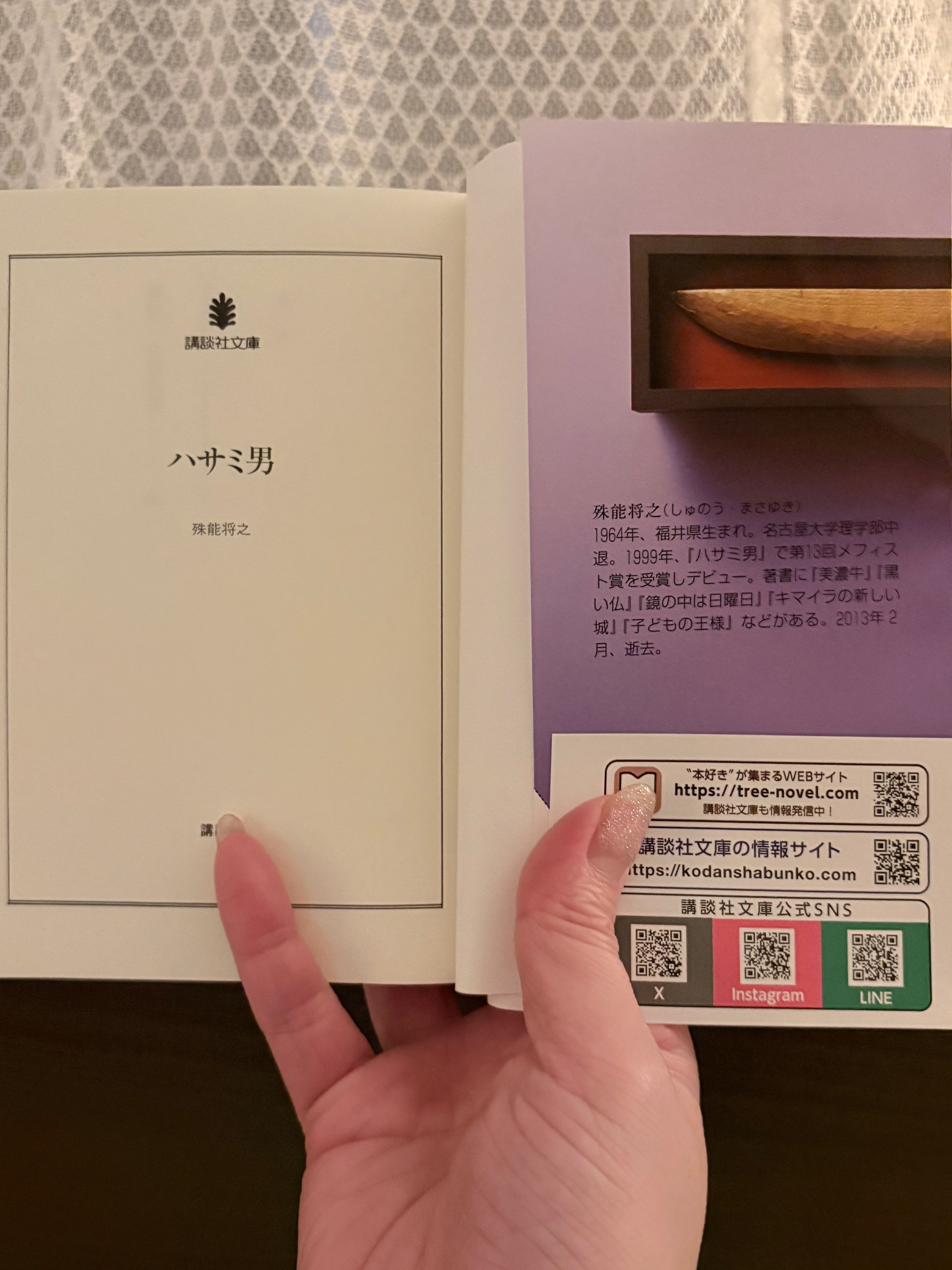 王道の伏線回収かと思いきや…｜にゃん読書紹介