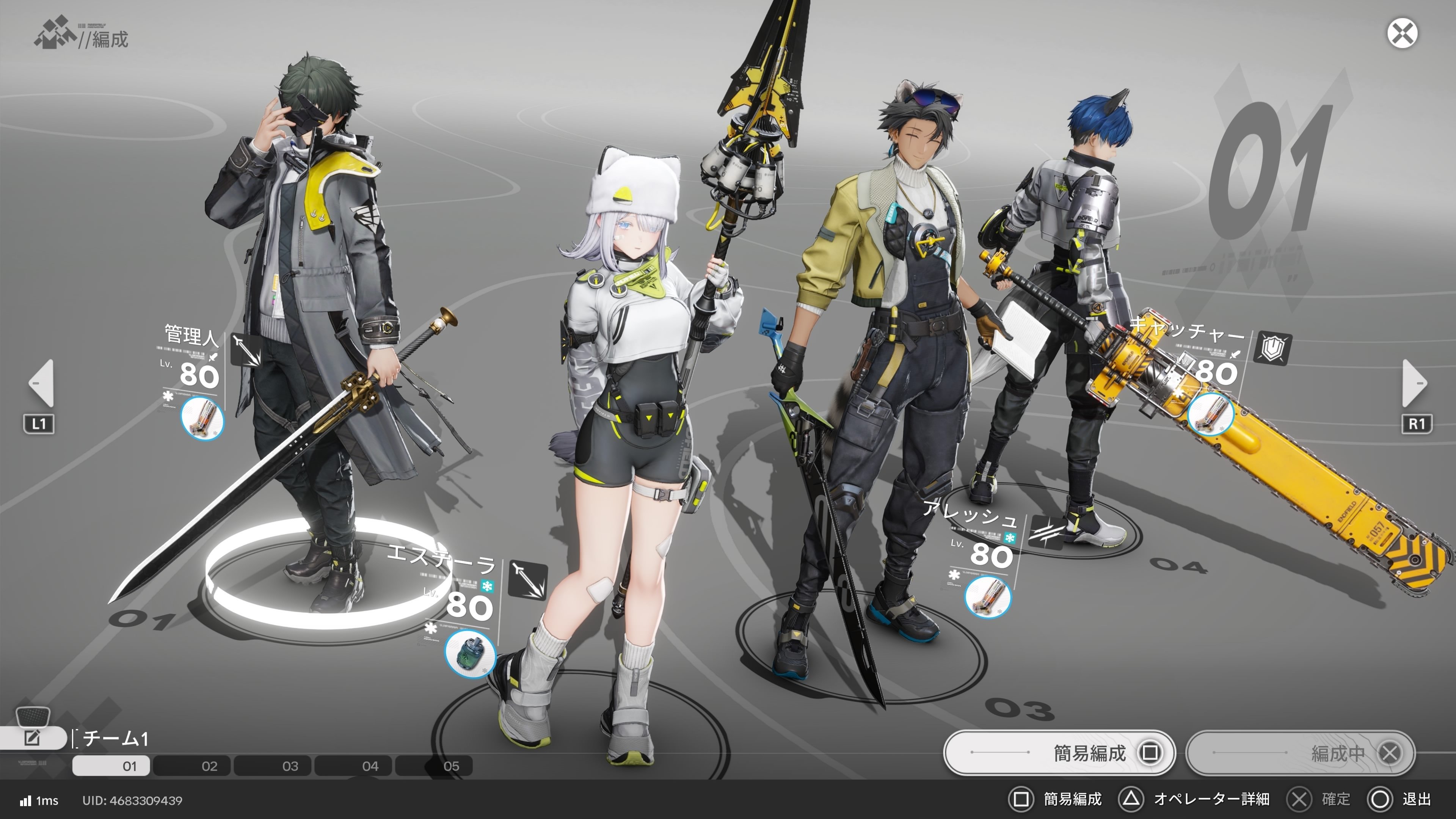 勲章加工を目指して。準備編【アークナイツ：エンドフィールド】｜ルエル