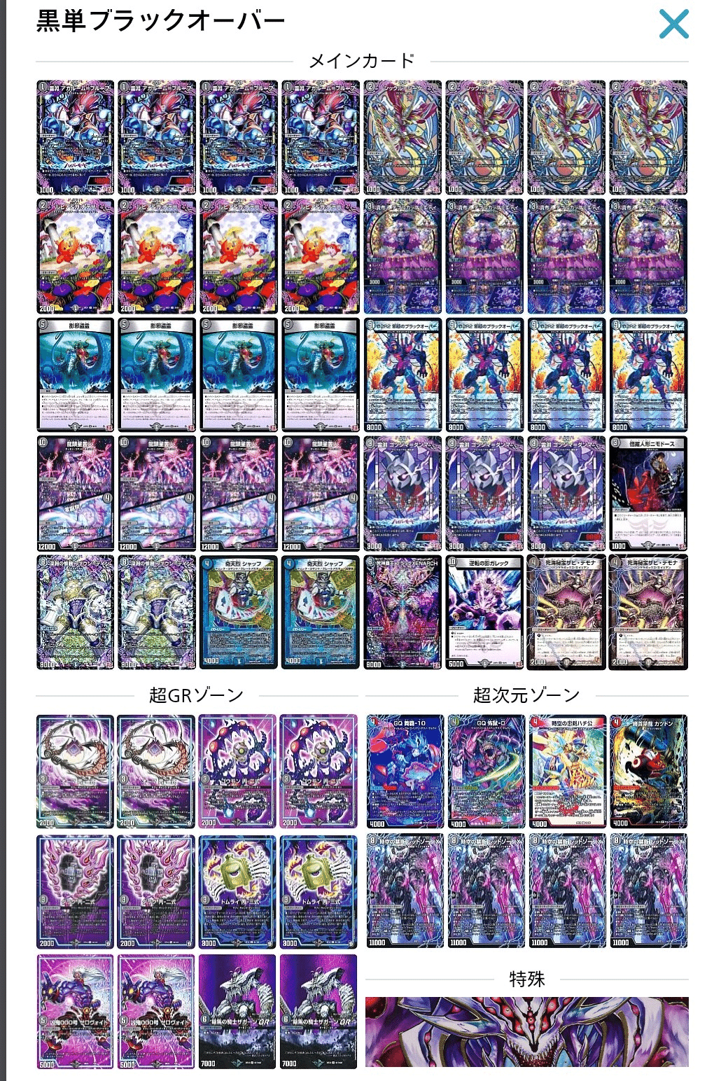 闇単ブラックオーバー 🧚‍♀️🏆妖精CS優勝者インタビュー🏆🧚‍♀️～@0選手（闇単ブラック