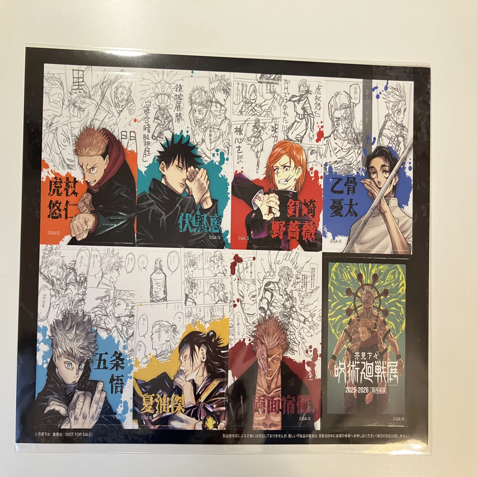 呪術廻戦展レポート(感想/グッズ)｜万年筆