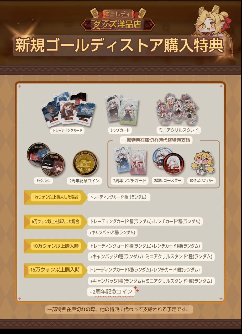 SAZOというサイトでトリッカル本国版グッズを買ったのでオススメしたい
