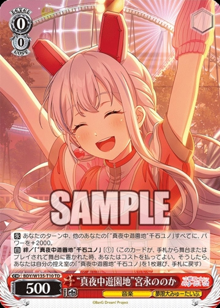 夢限大みゅーたいぷで始めるヴァイスシュヴァルツ｜よっちゃん