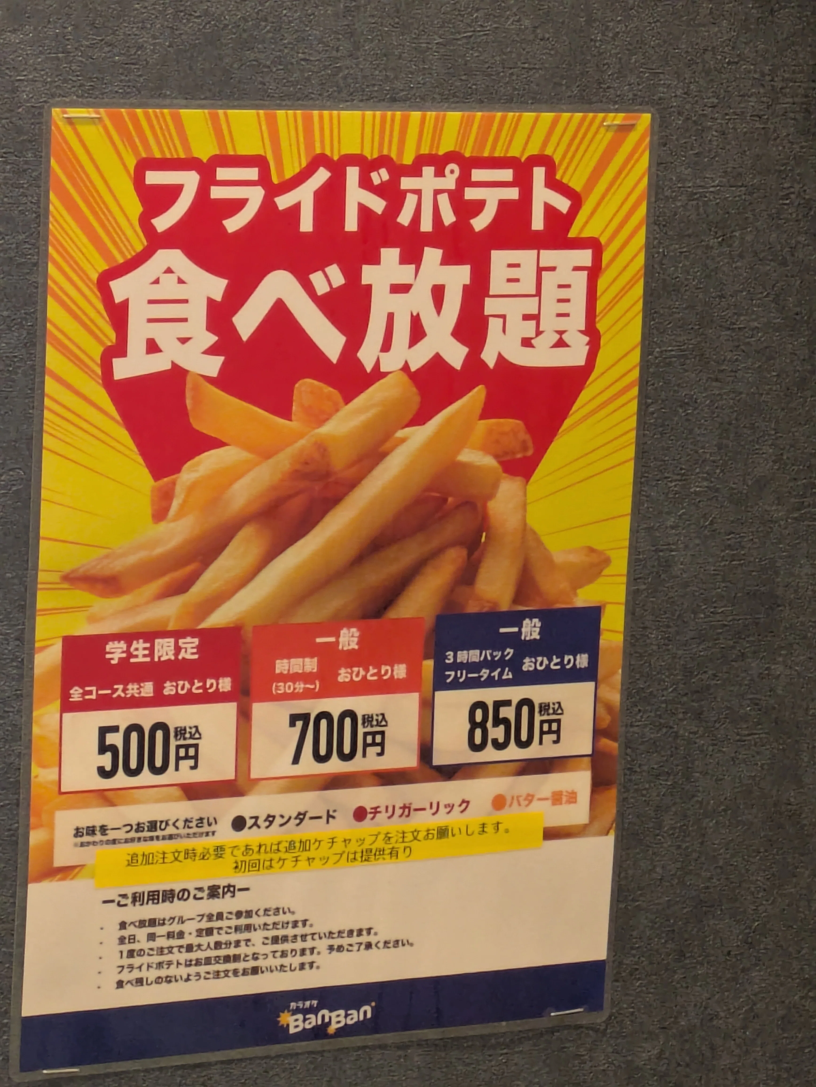 Students can eat all they want for 500 yen] I tried the all-you