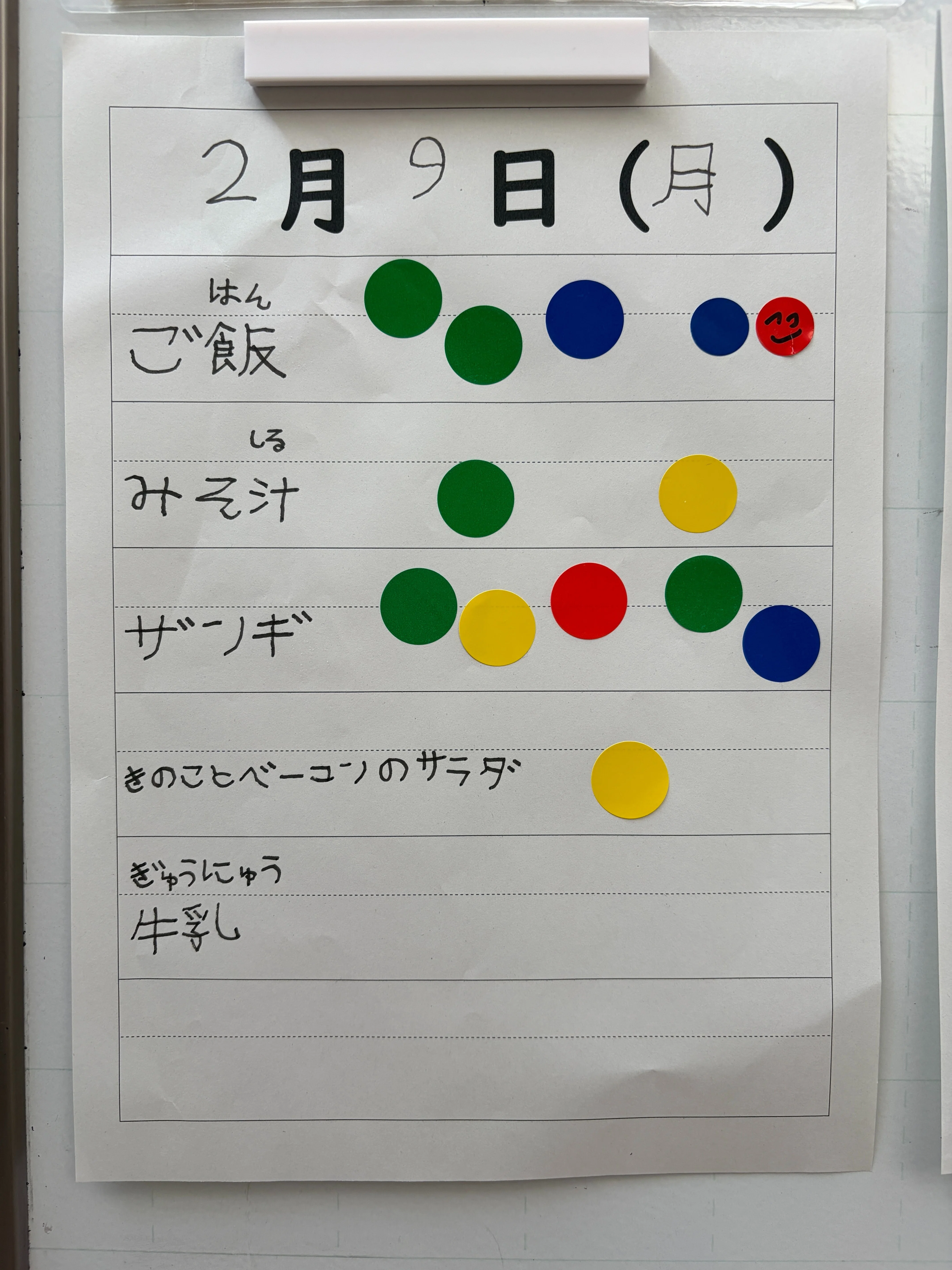 2月の給食｜北海道七飯養護学校公式note