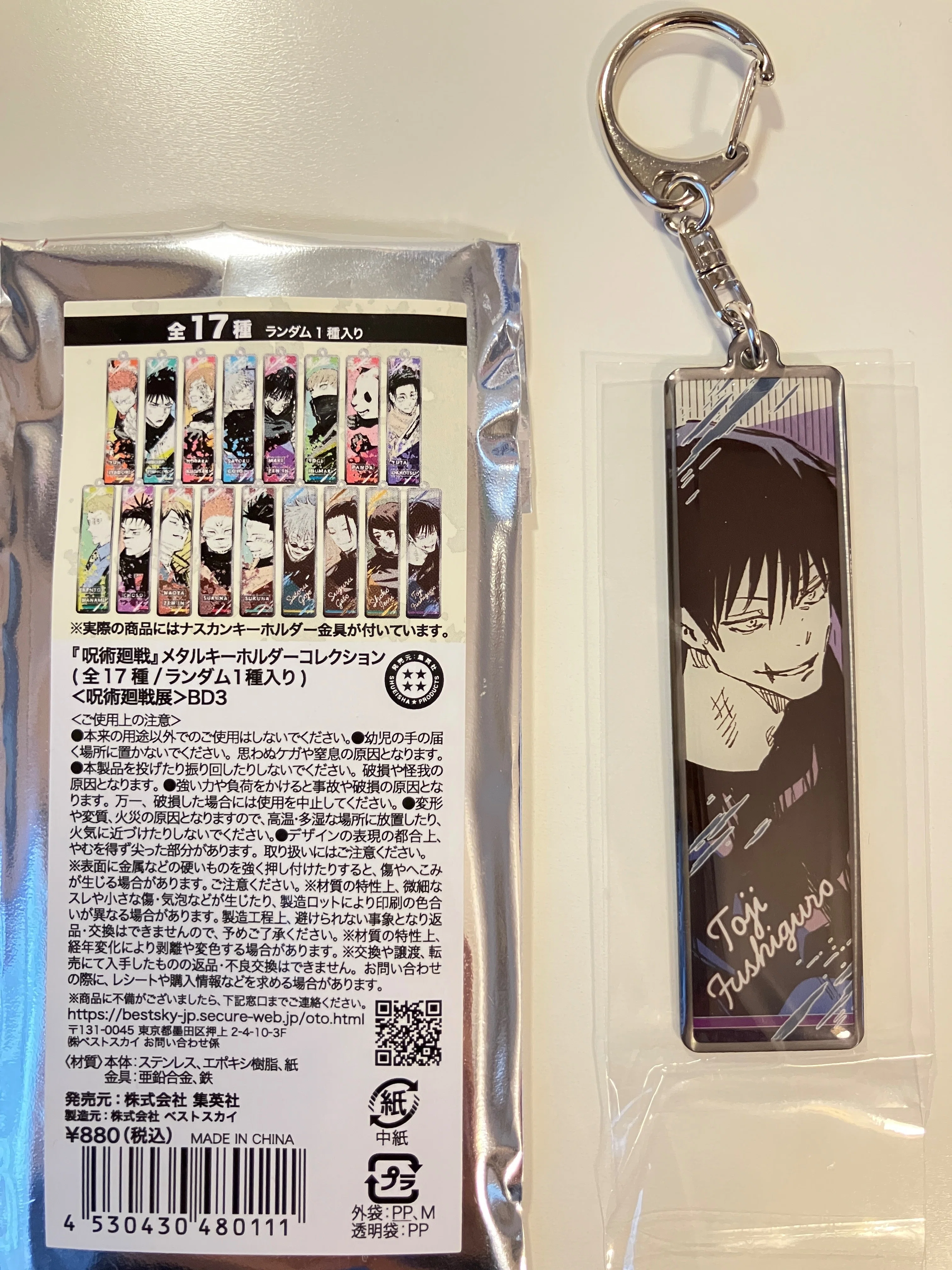 呪術廻戦展レポート(感想/グッズ)｜万年筆