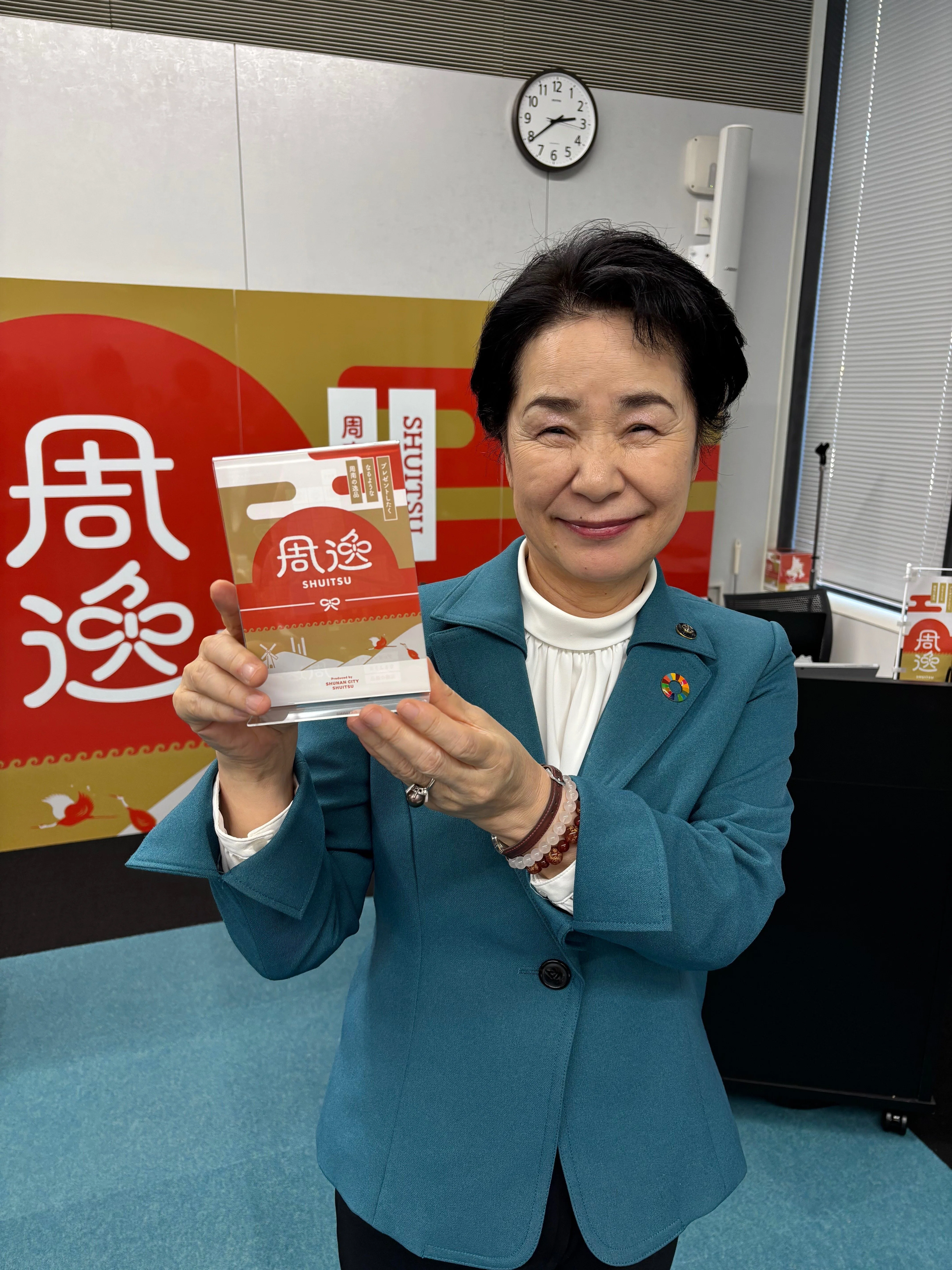 周南のお土産選びのヒントに！最終審査に進んだ「周逸グランプリ2025