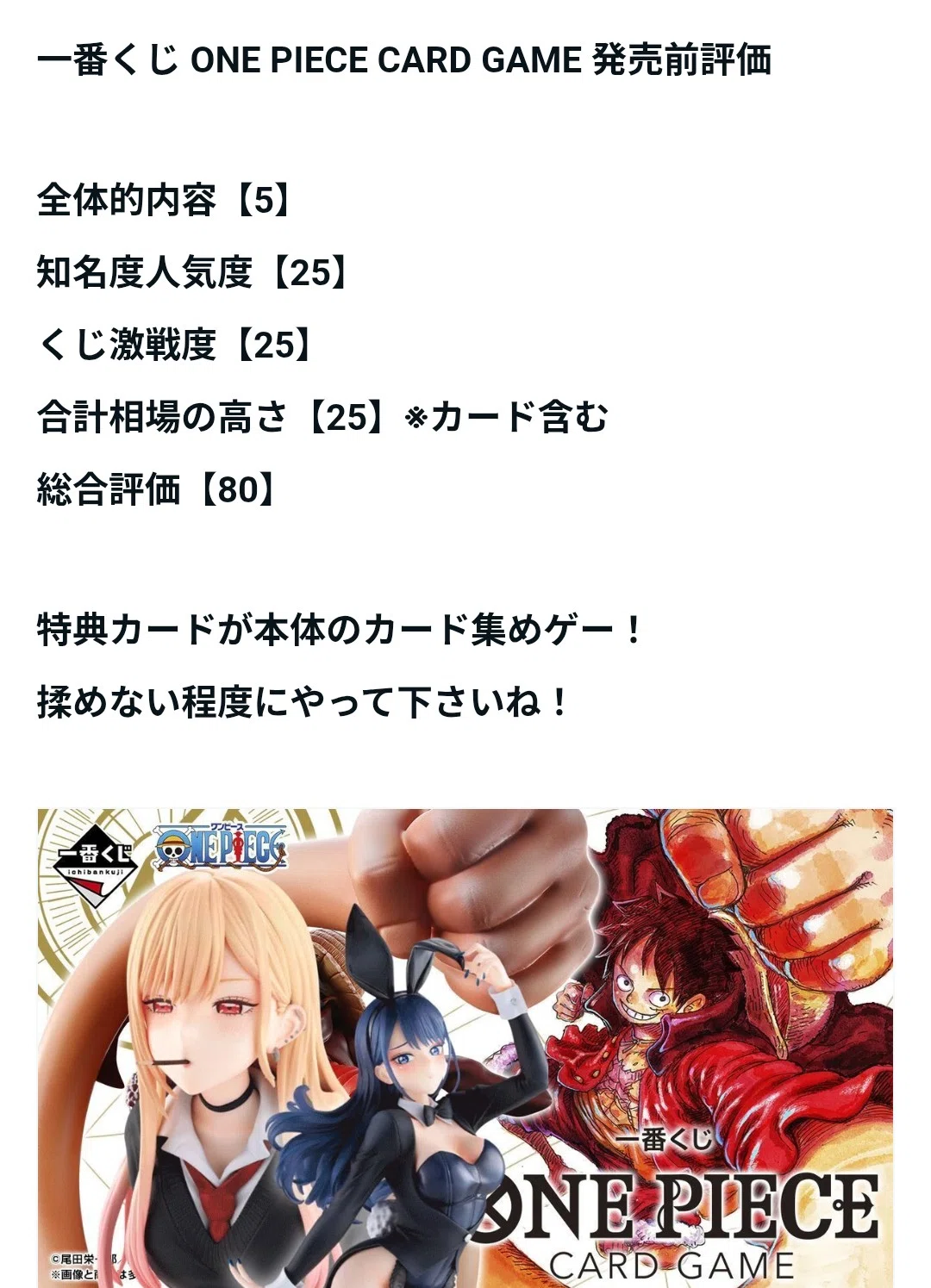 『2026年3月発売一番くじ』全ての発売前予想&評価Tier|ぷれでたー (一番くじ・おもちゃ等々)