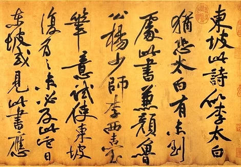 本格書道家が愛する】宋の四大家｜お字書き道TALKS｜書道系ラジオ🎧𓈒 𓂂𓏸