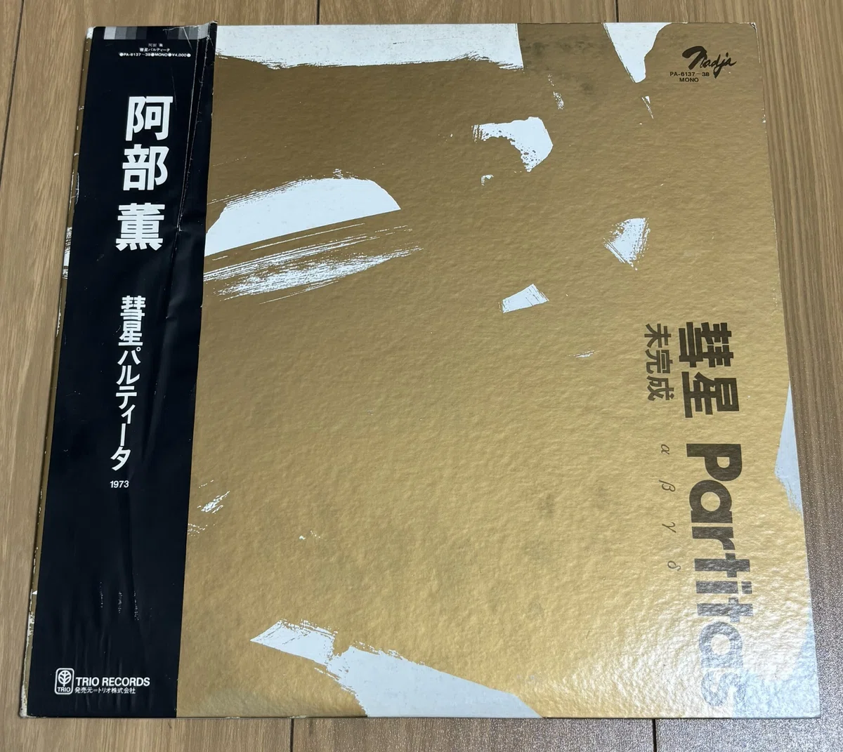 中古レコードと1枚の手紙の話｜そらまめ