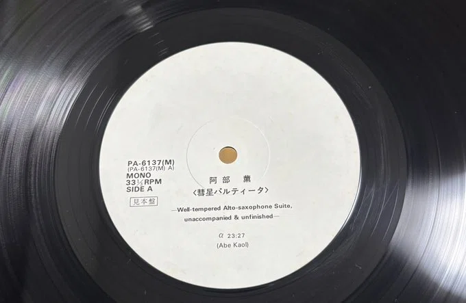 中古レコードと1枚の手紙の話｜そらまめ