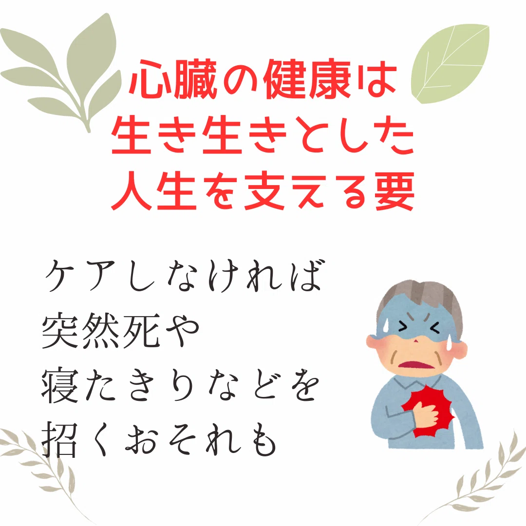 【ショートコラム】要の心臓 #3 「悪化トレンド」に注意せよ!|まいづる健やかプロジェクト