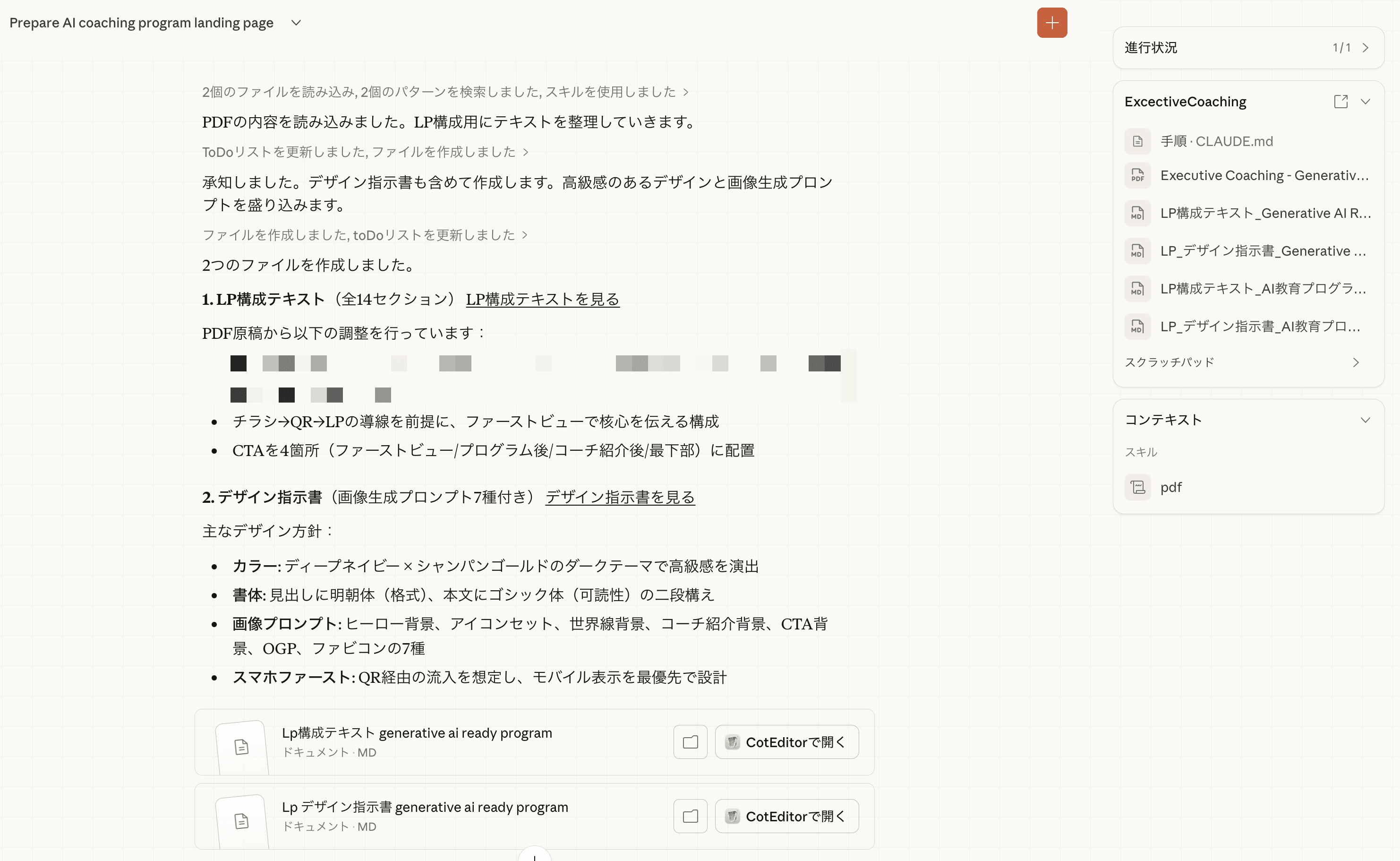考えたことをすぐに無料でWebに公開する方法｜George Yoshida/吉田丈治