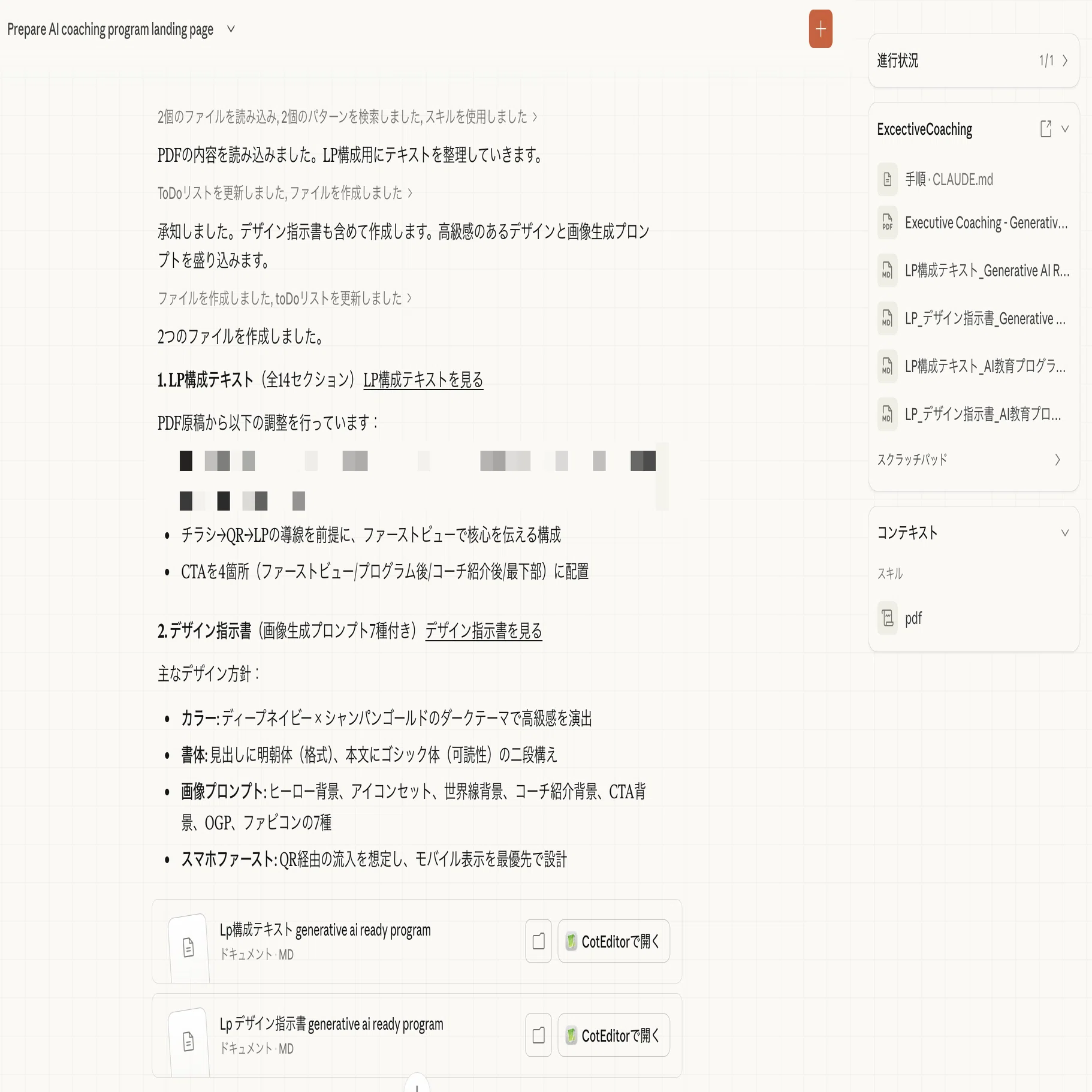 考えたことをすぐに無料でWebに公開する方法｜George Yoshida/吉田丈治
