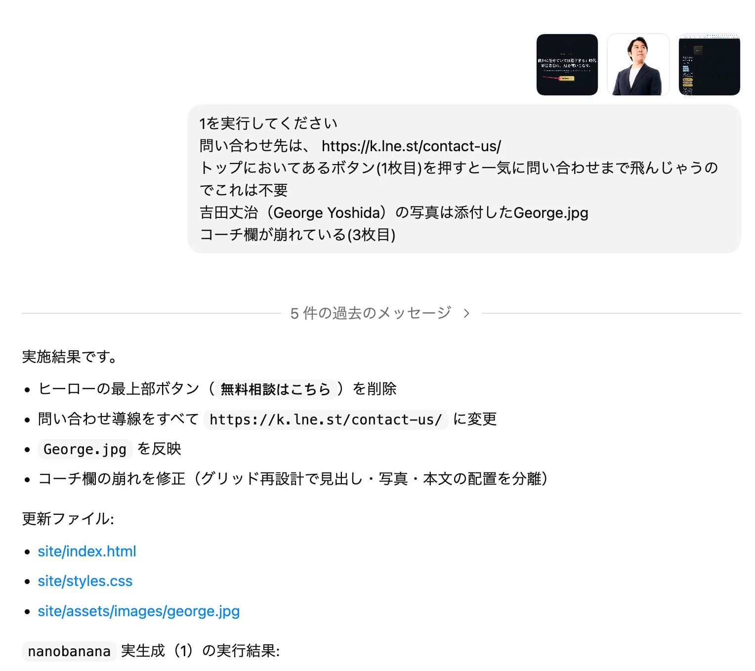 考えたことをすぐに無料でWebに公開する方法｜George Yoshida/吉田丈治