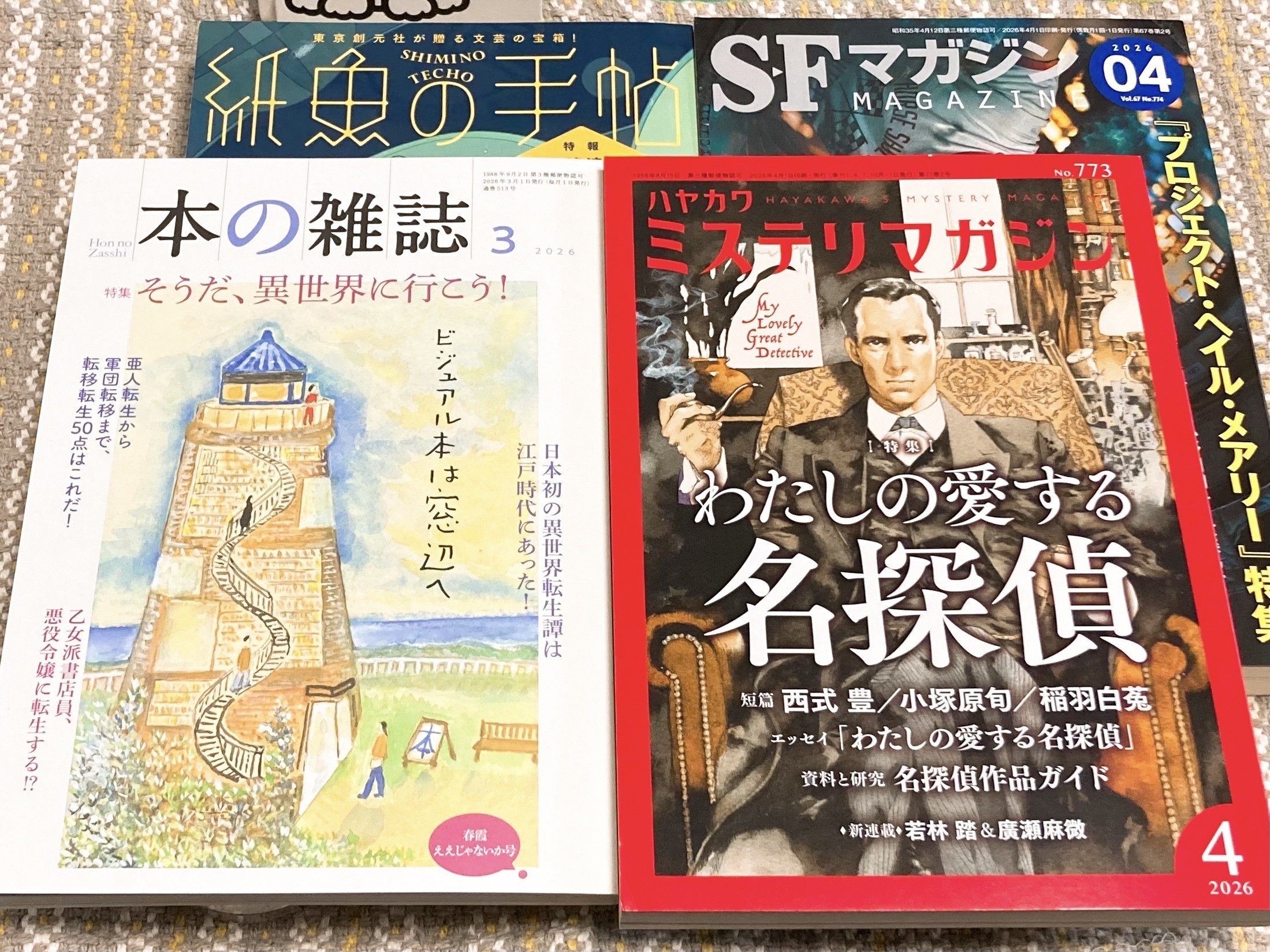 読書雑記/2026.02｜机上九龍。as かなん