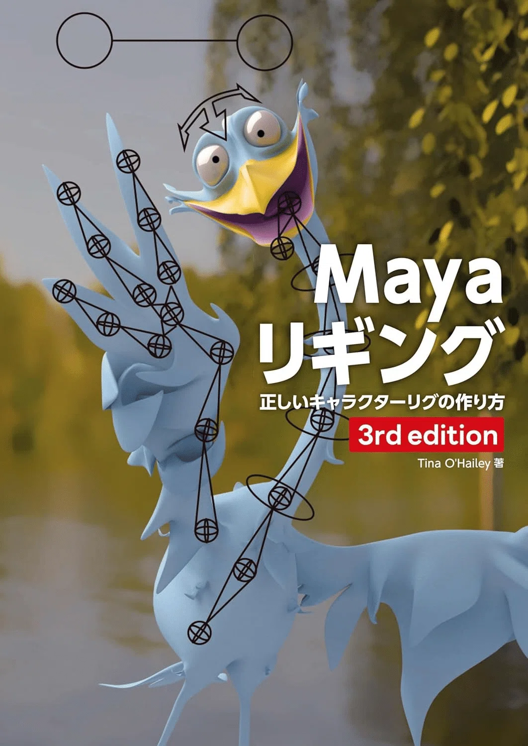 2026年最新】Mayaを学ぶおすすめ本7選 業界標準の3DCGツールをマスター