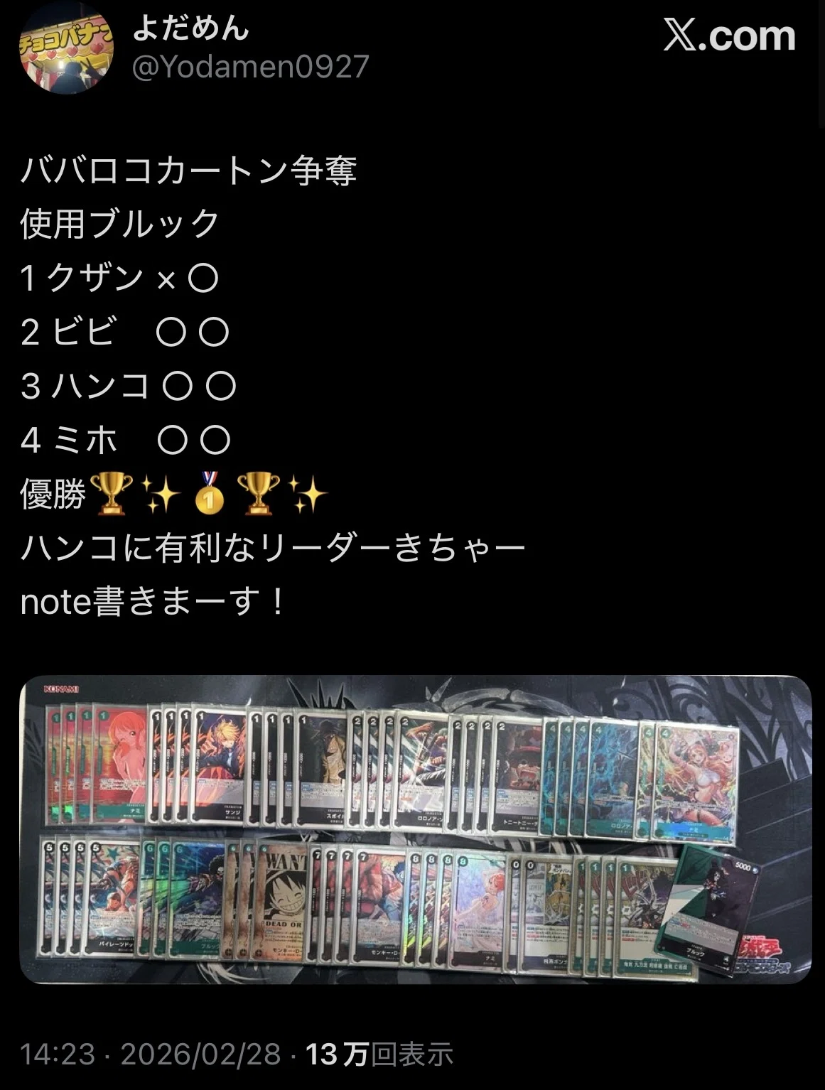 安定感抜群】緑黒ブルック徹底解説｜よだめん