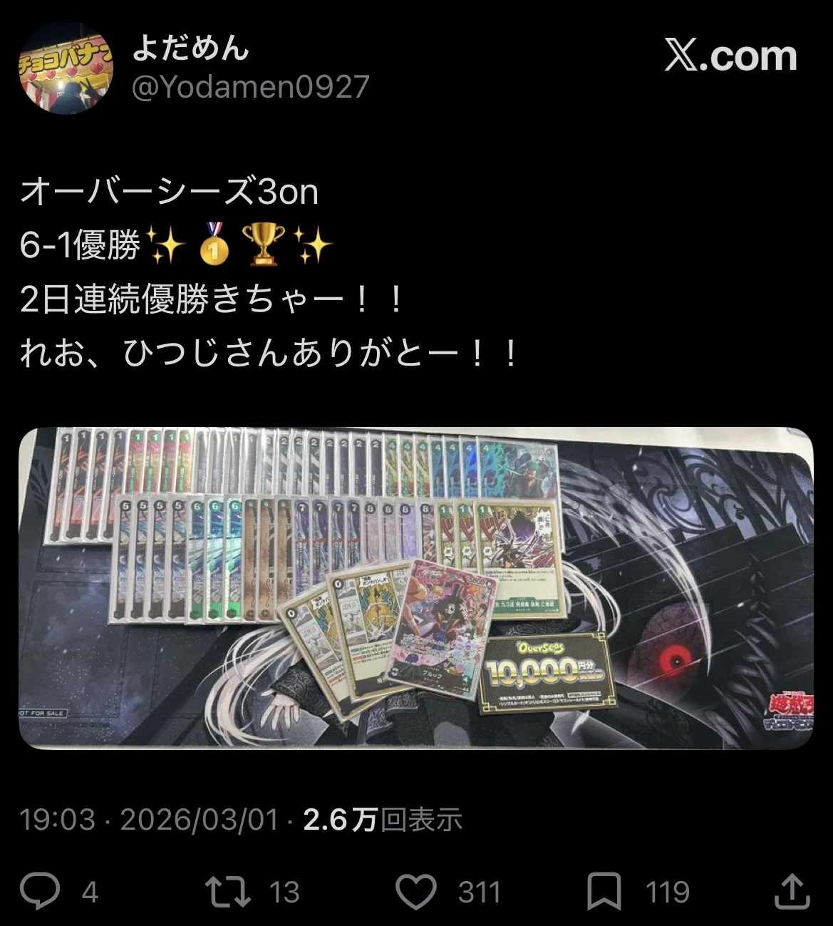 安定感抜群】緑黒ブルック徹底解説｜よだめん