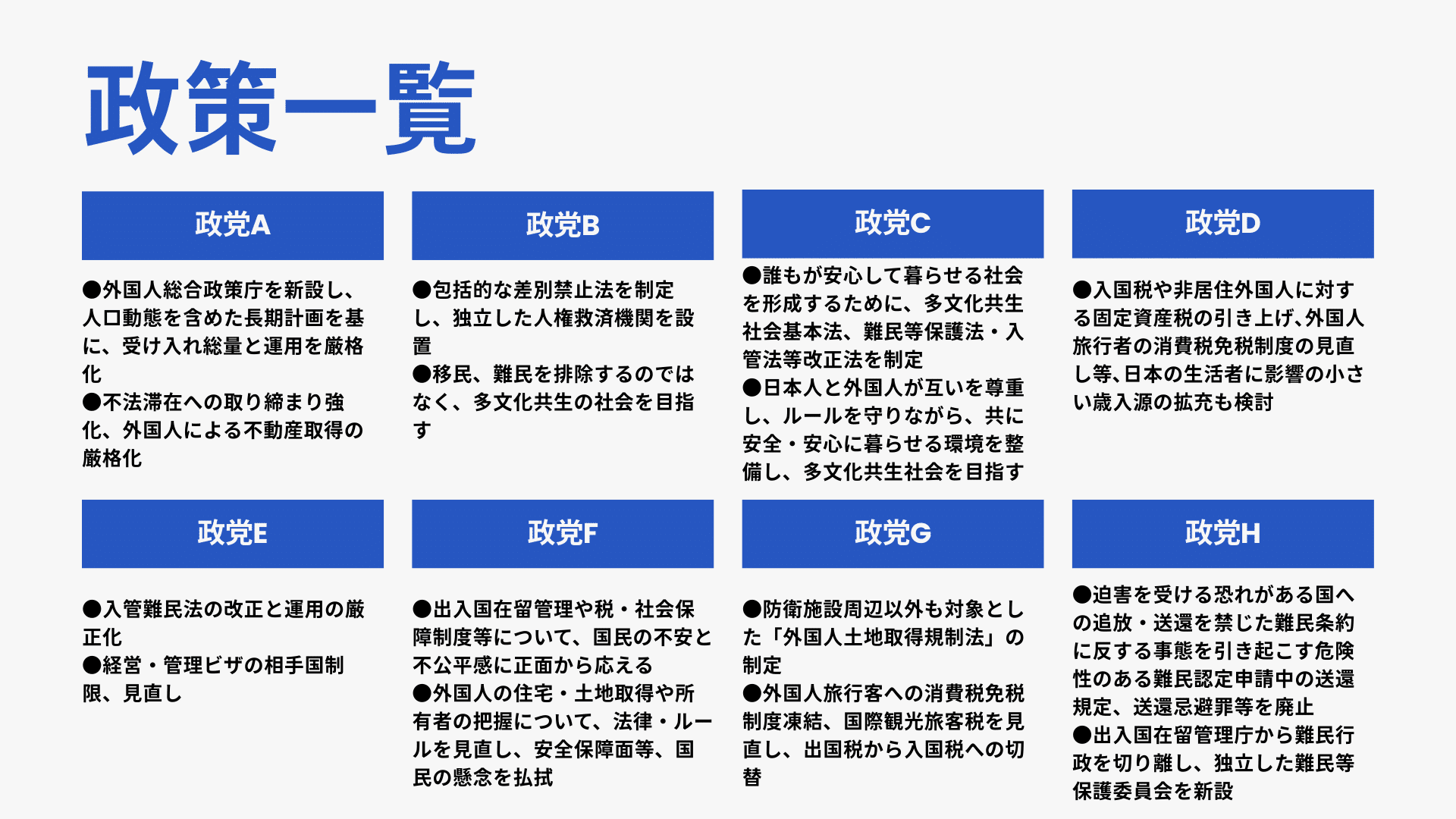 イベント報告 後半｜Itsuki｜Talk Across Borders