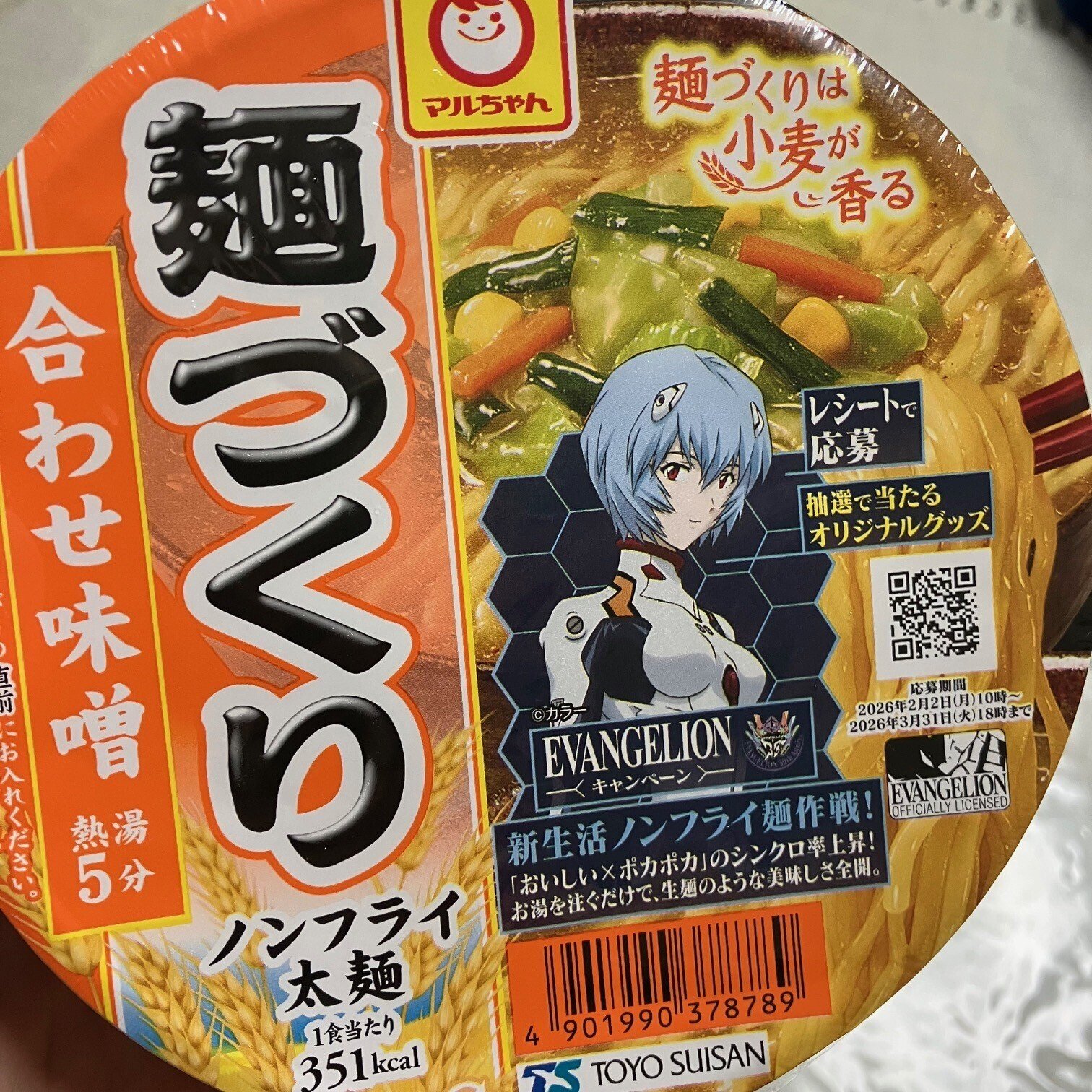 懸賞にはまる50代とエヴァンゲリオン｜カメコリー