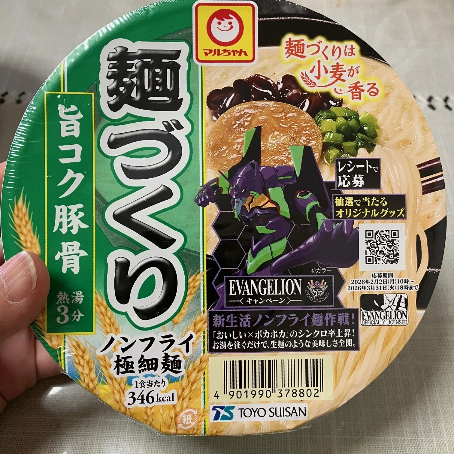 懸賞にはまる50代とエヴァンゲリオン｜カメコリー
