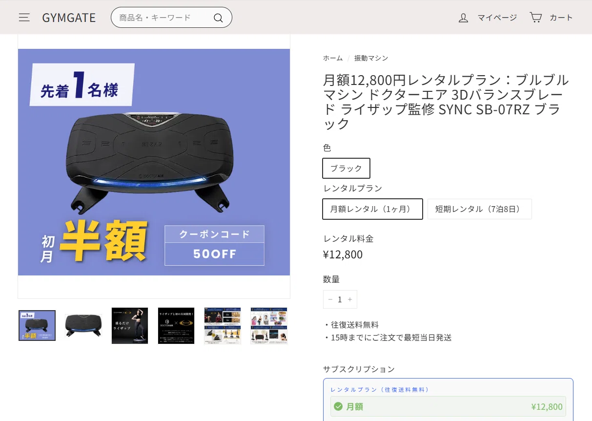 価格変更！ブルブルマシン ダイエット！ライザップ共同開発！ 今日運動 