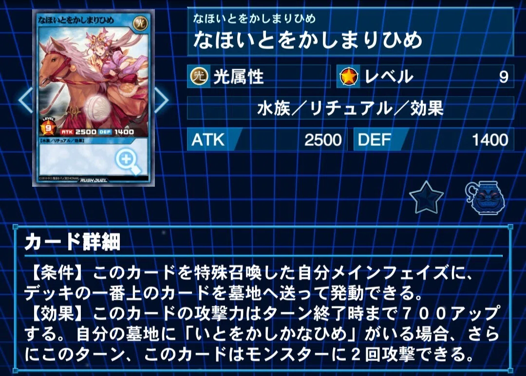 ラッシュデュエル】いとをかしおぼえがき｜Nero_R