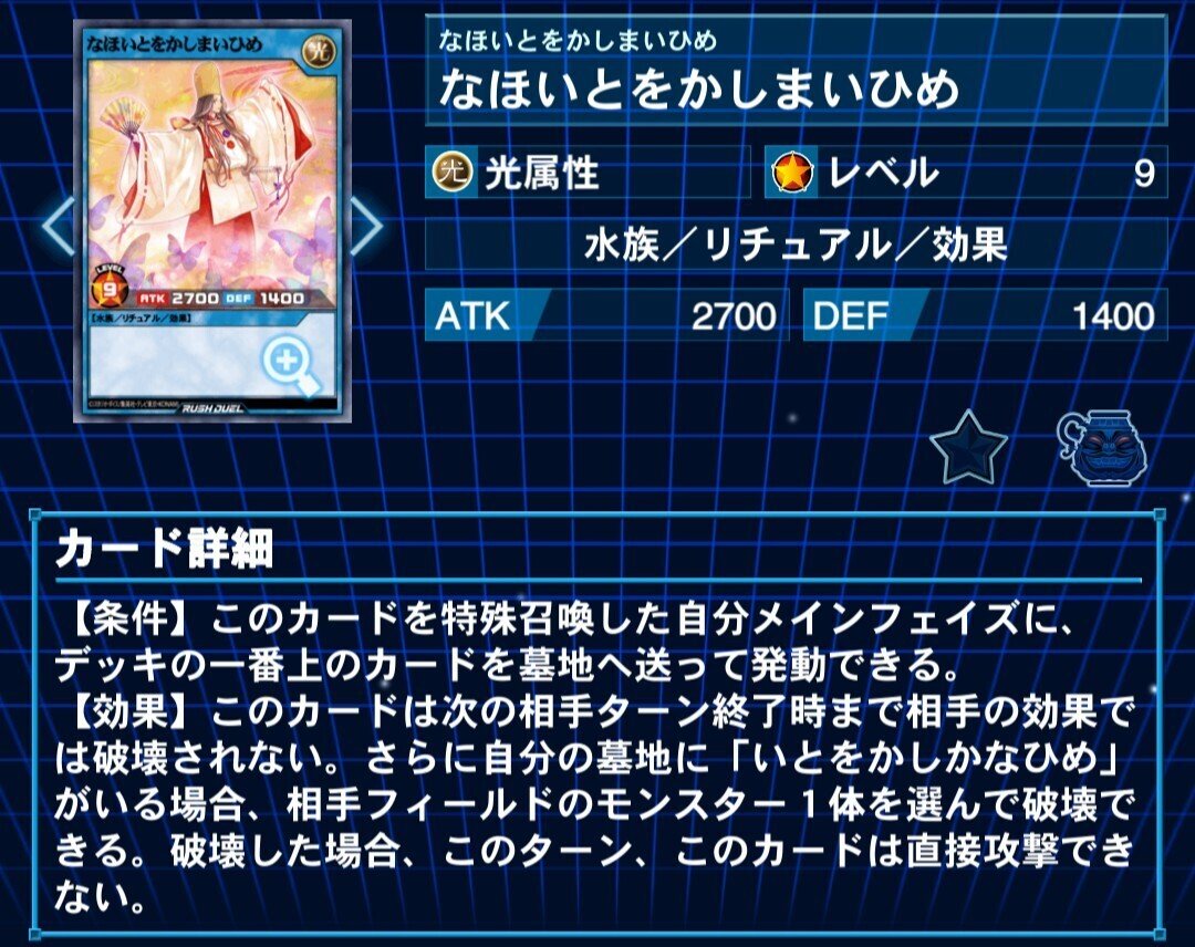 いとをかし 3コン デッキパーツ 遊戯王 ラッシュデュエル ラッシュデュエル】いとをかしおぼえがき｜Nero_R